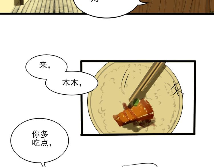 第12话 我真的不喜欢女生17