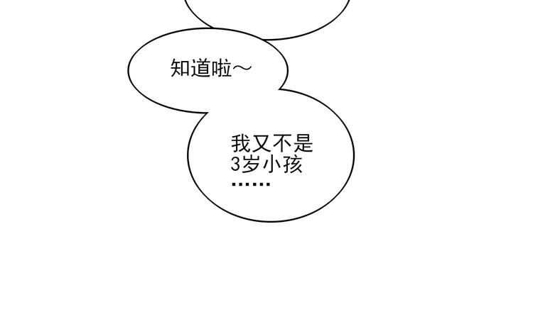 第12话 我真的不喜欢女生88