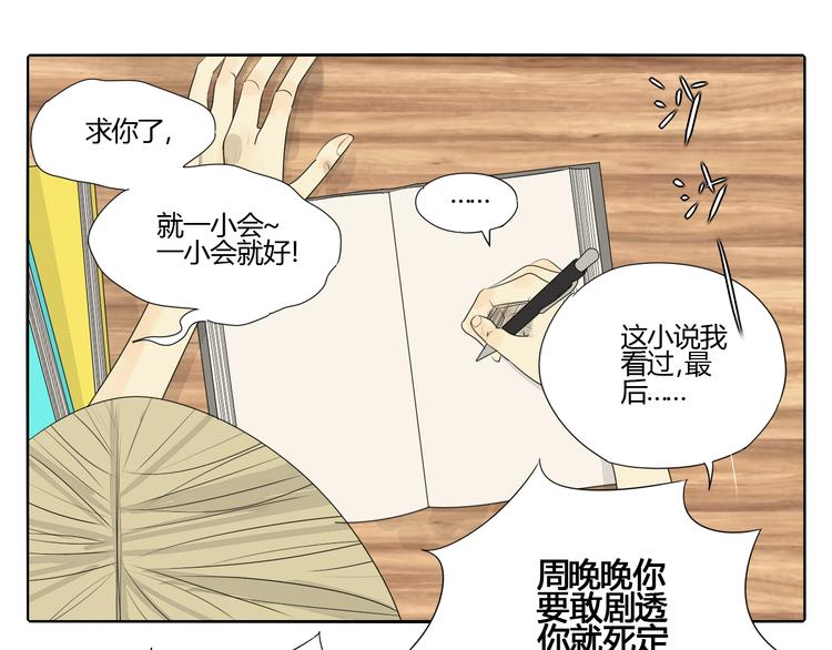 第2话 两个妈妈41