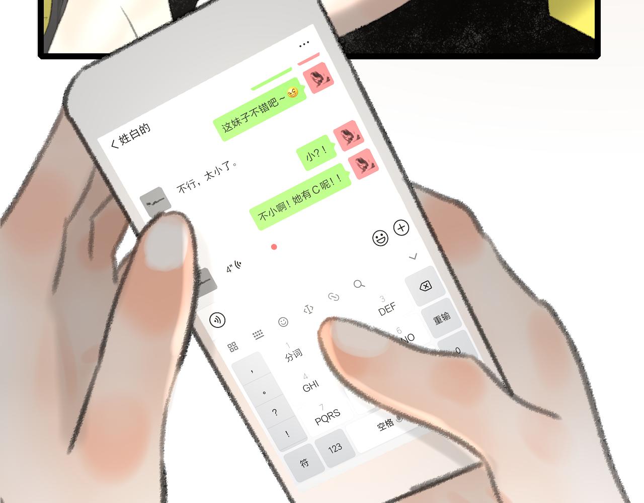 第32话 拜访110