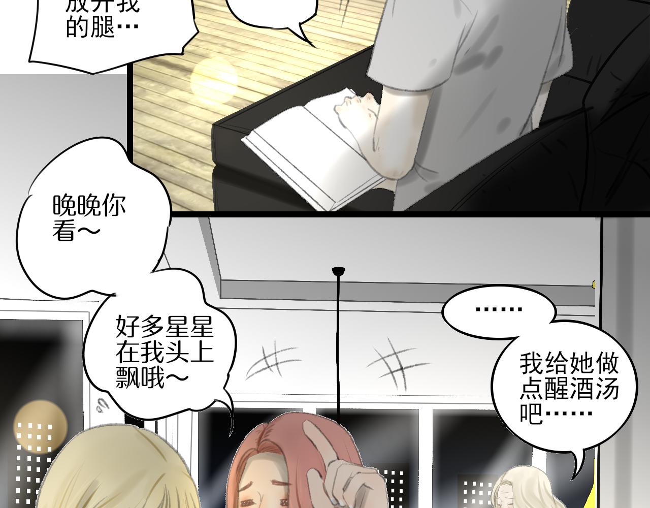 第35话 喝醉59