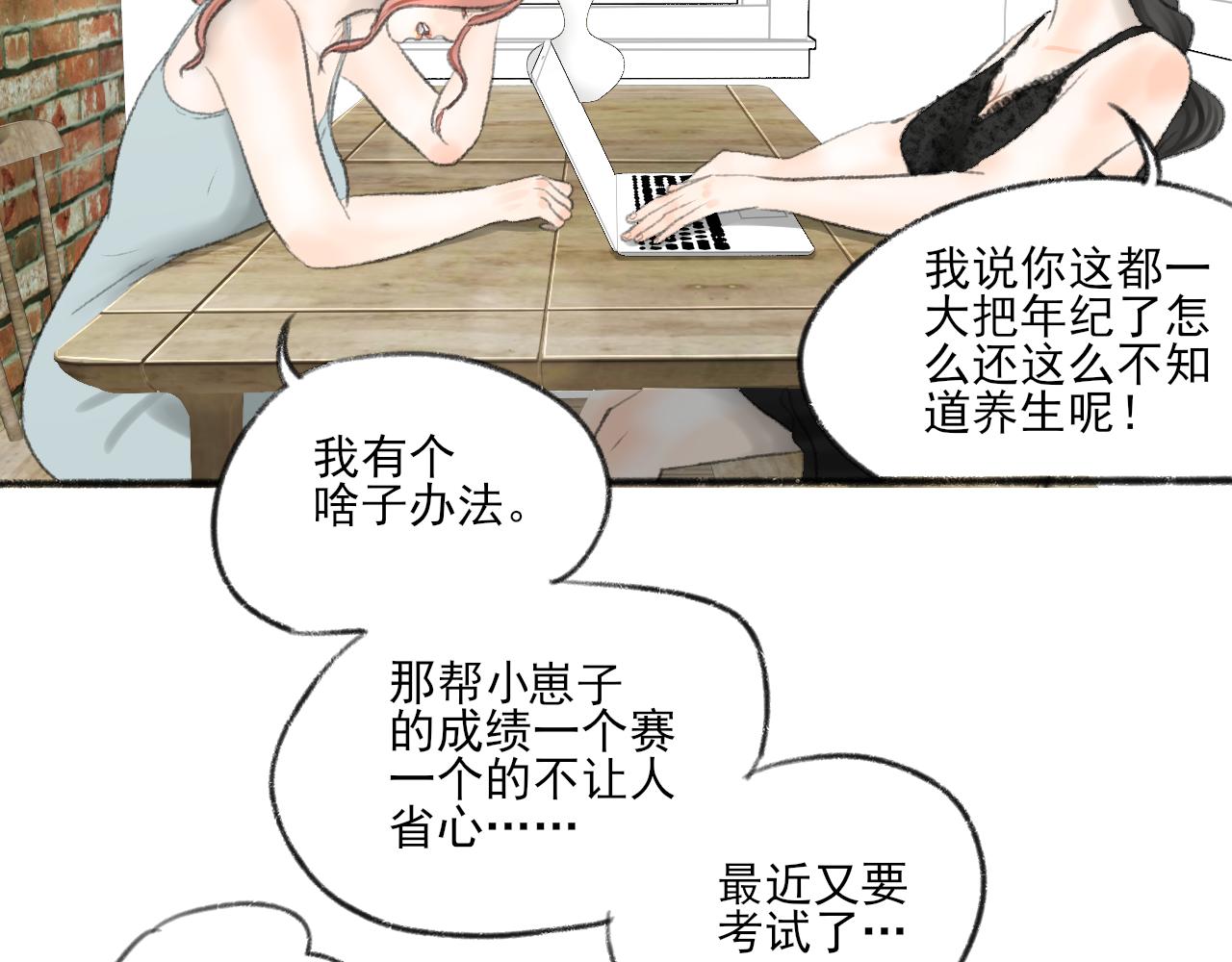 第39话 为什么离开？10