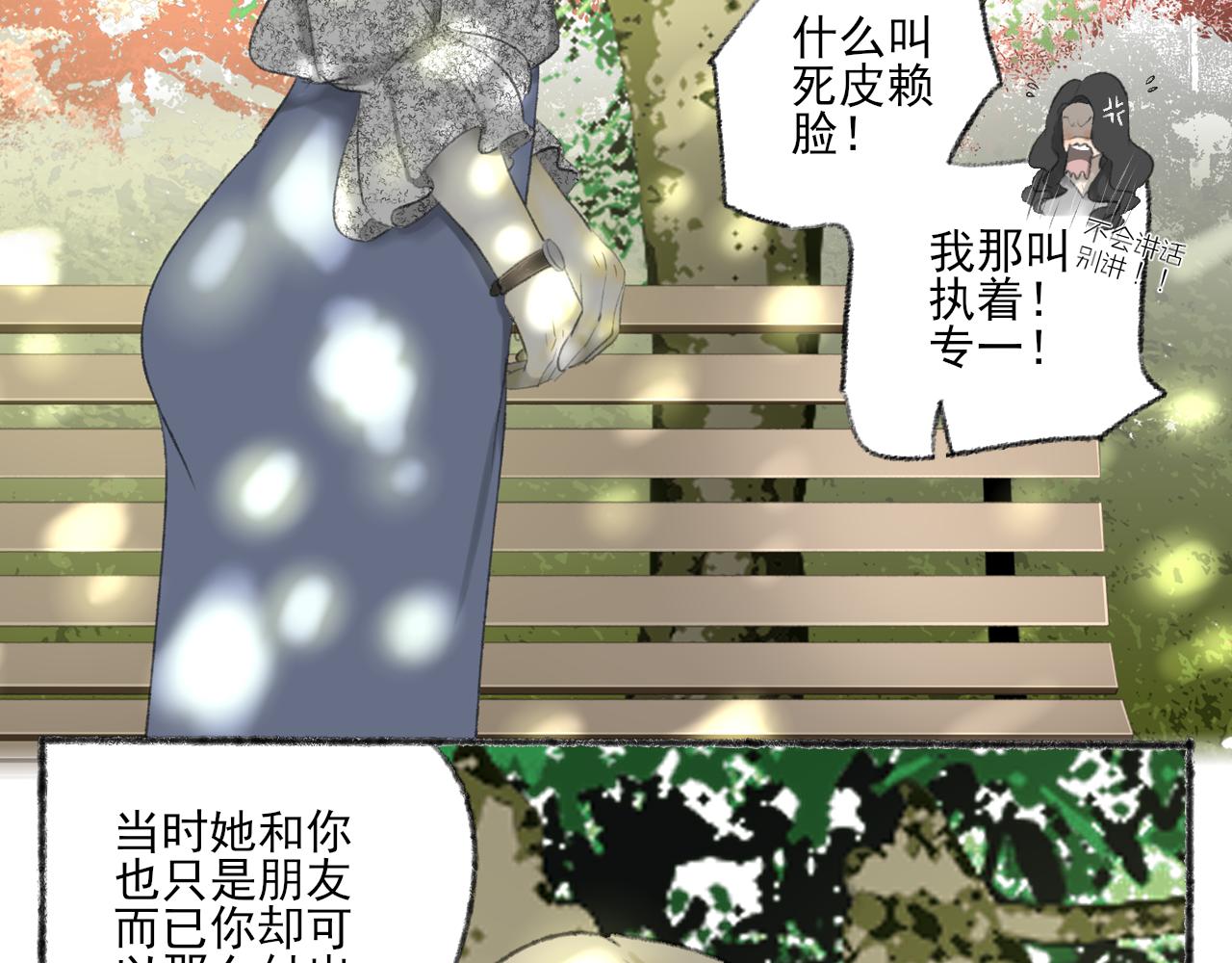 第38话 为你千千万万遍17