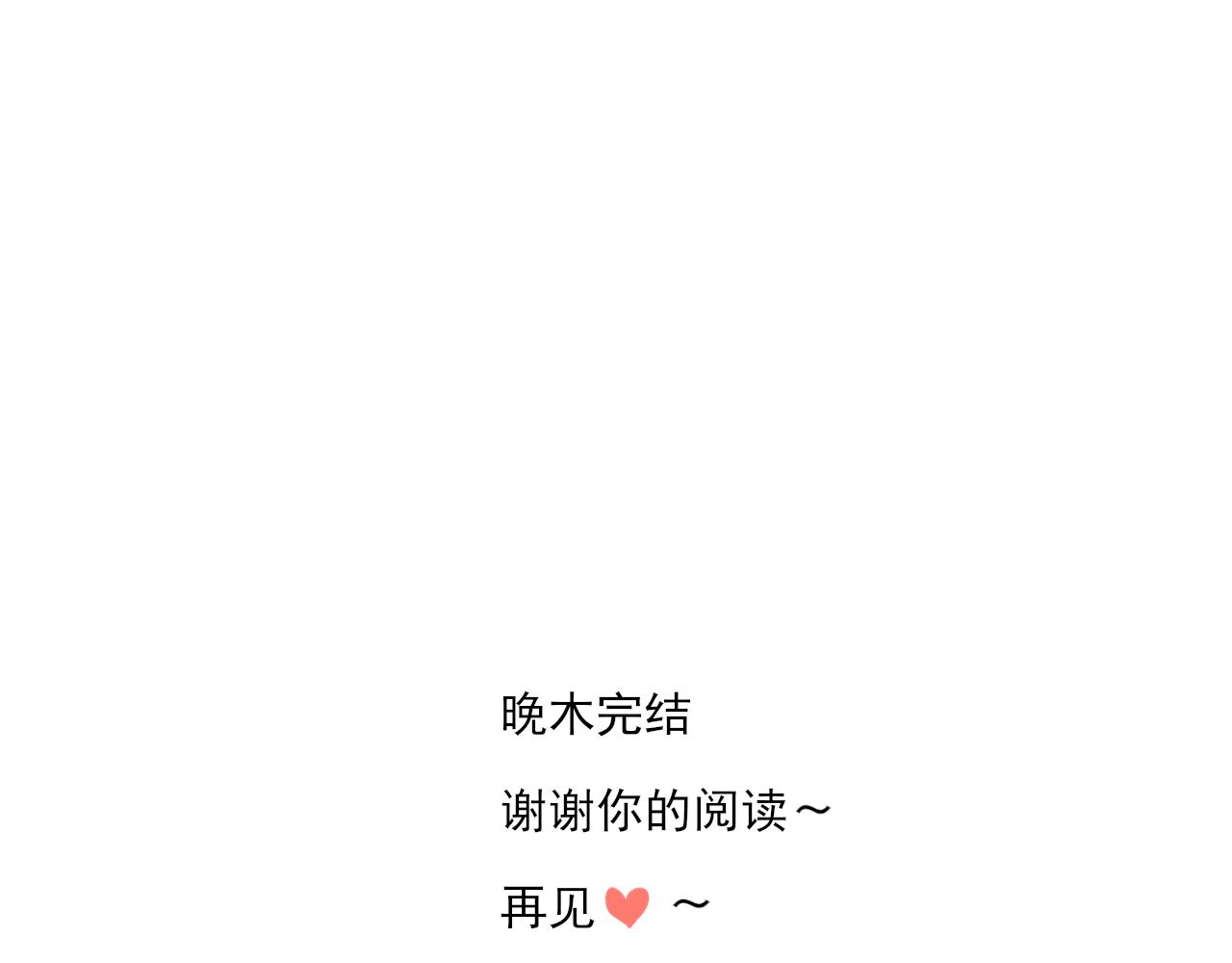 完结篇217