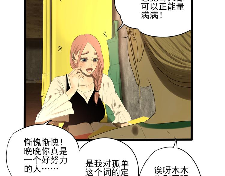 第13话 手相118