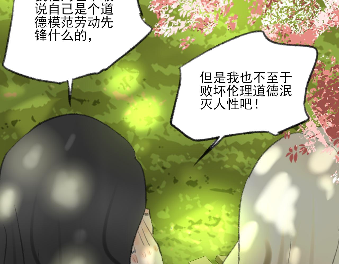 第37话 我们这样的人132