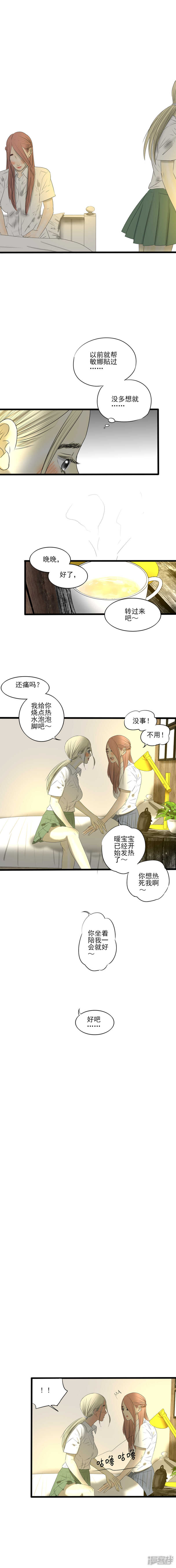 第16话 没眼看的虐狗日常12