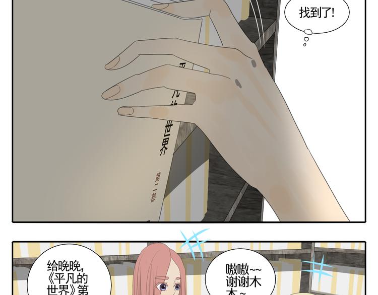 第3话 恐惧95
