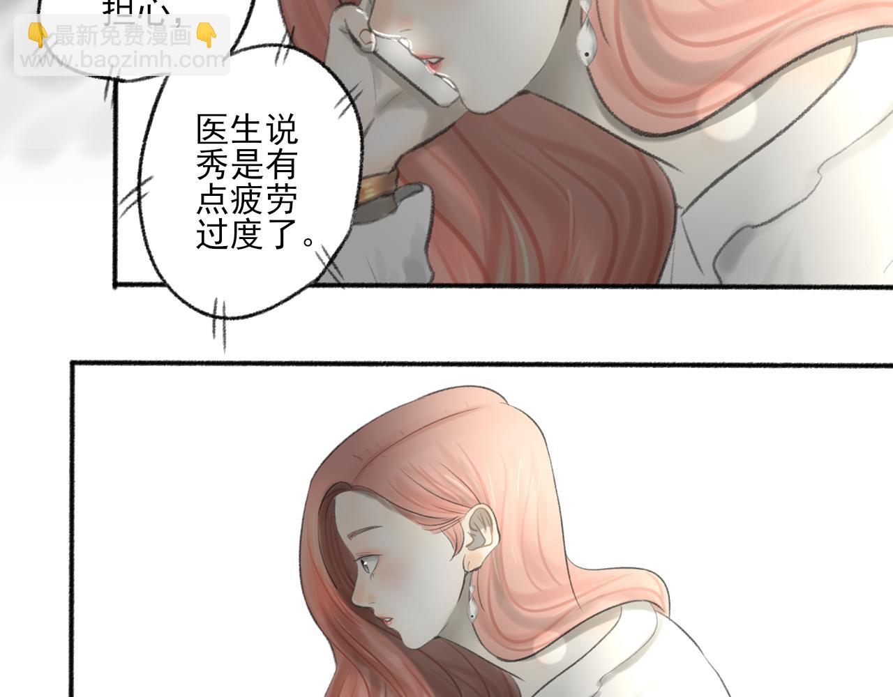 第41话 女儿晚晚70