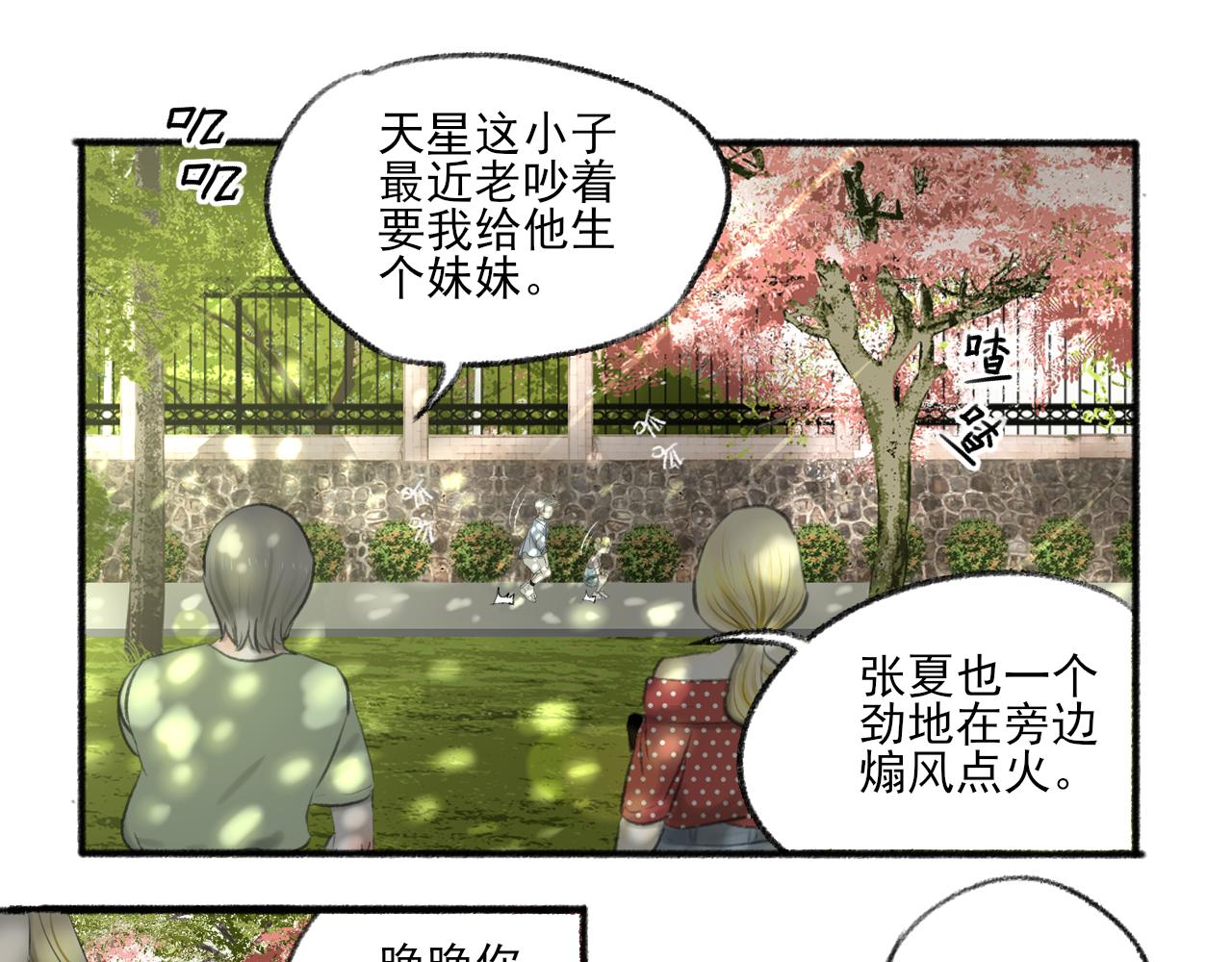 第41话 女儿晚晚53