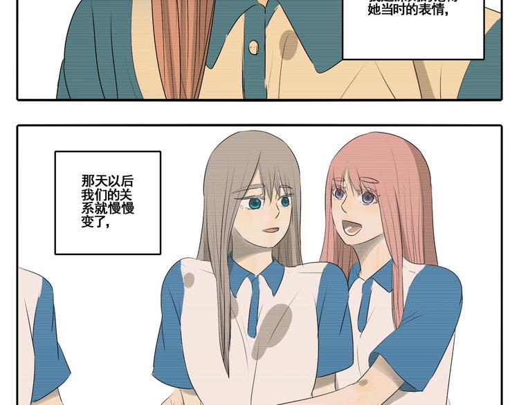第5话 朋友（下）31