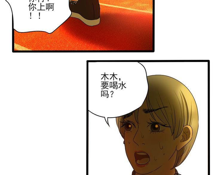 第10话 谁也不能说的秘密99