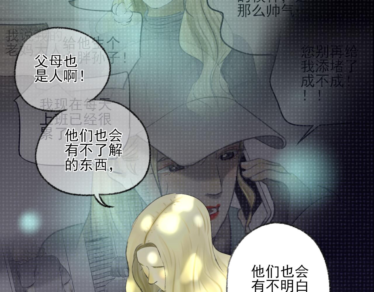 第38话 为你千千万万遍22