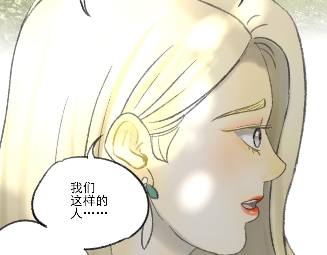 第37话 我们这样的人168