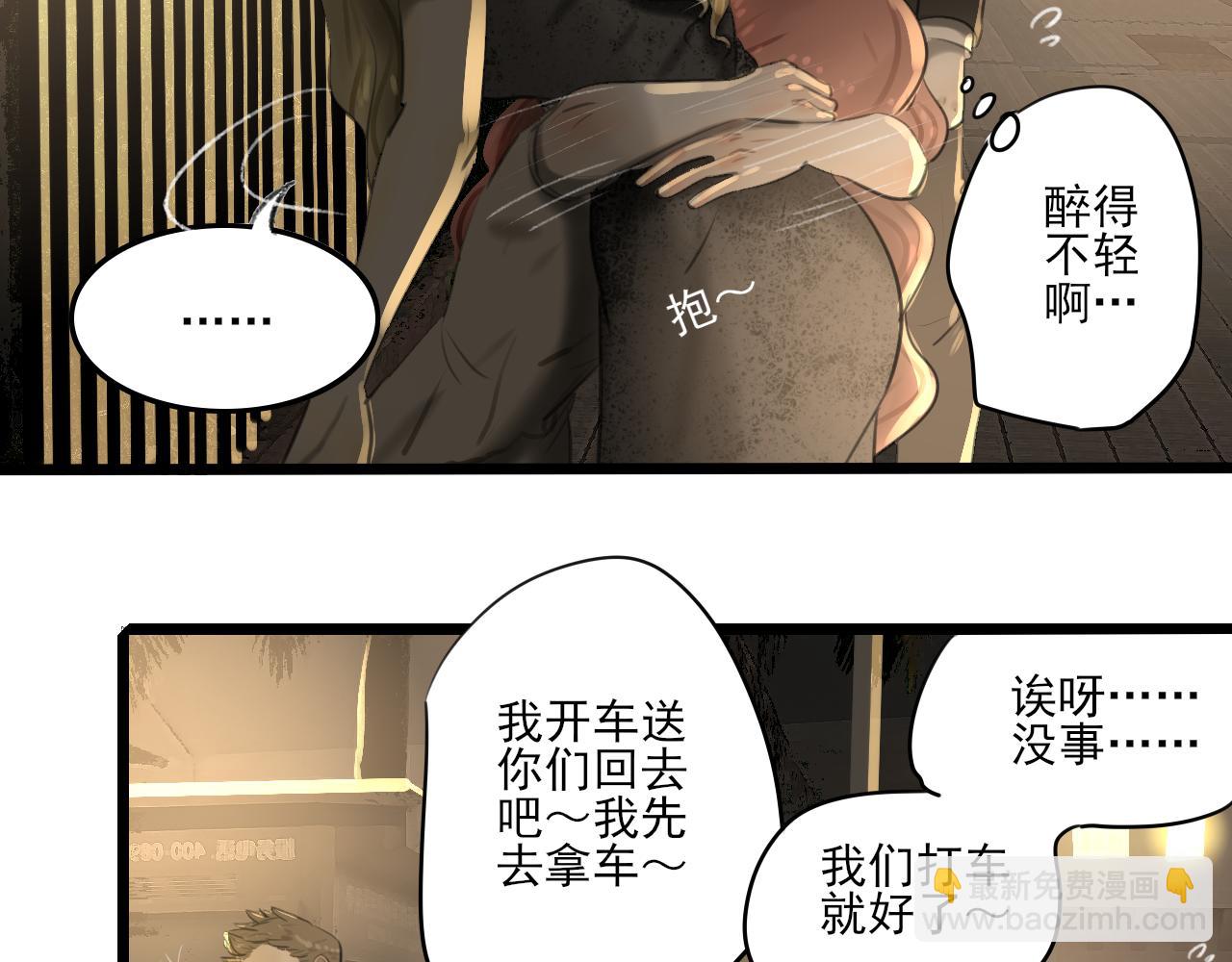 第35话 喝醉11