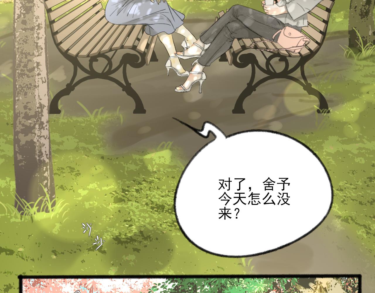 第37话 我们这样的人99