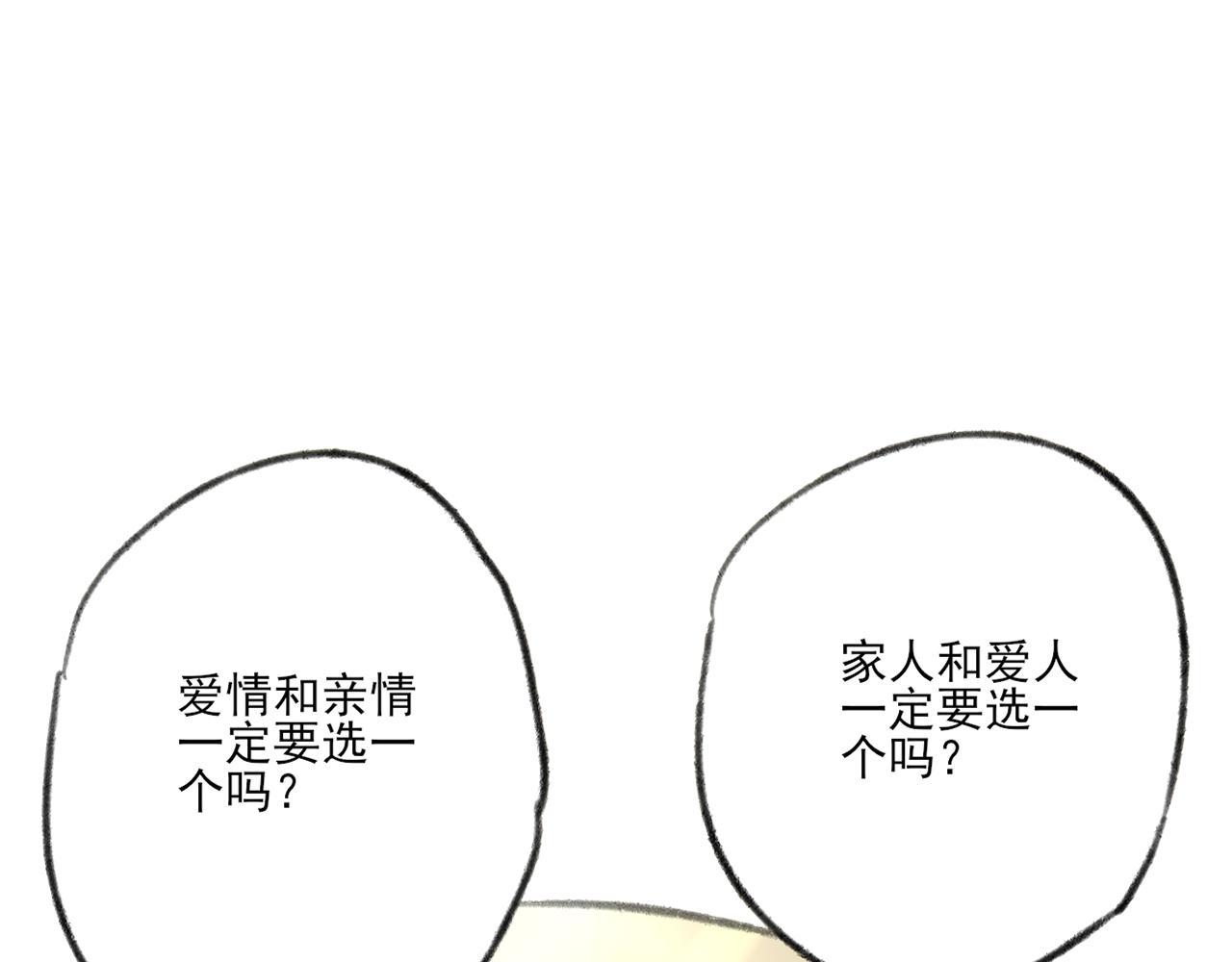 第38话 为你千千万万遍5