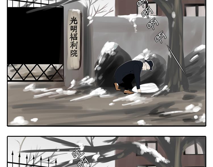 第7话 光明福利院4