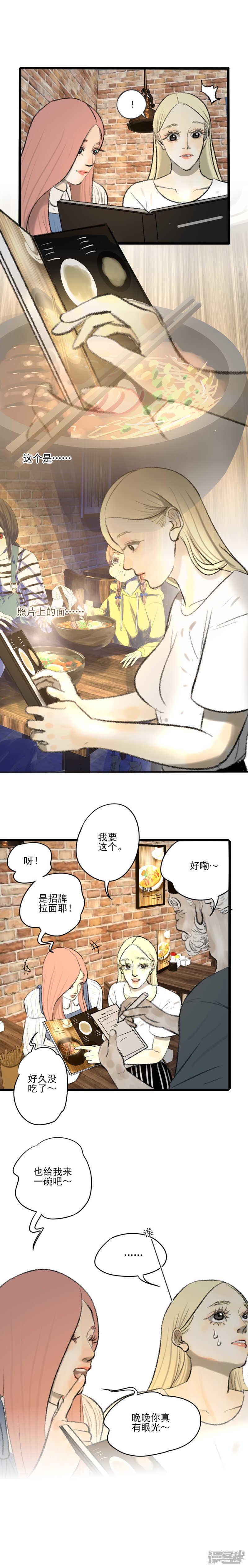 第24话 老地方6