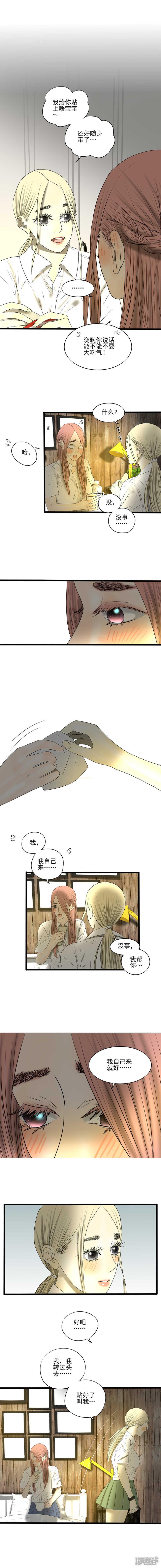 第16话 没眼看的虐狗日常11