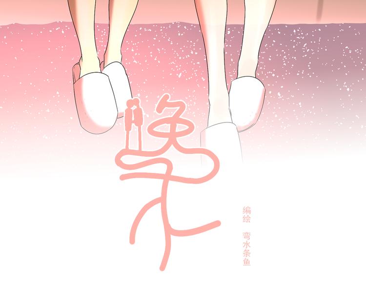 第11话 有一个女孩2