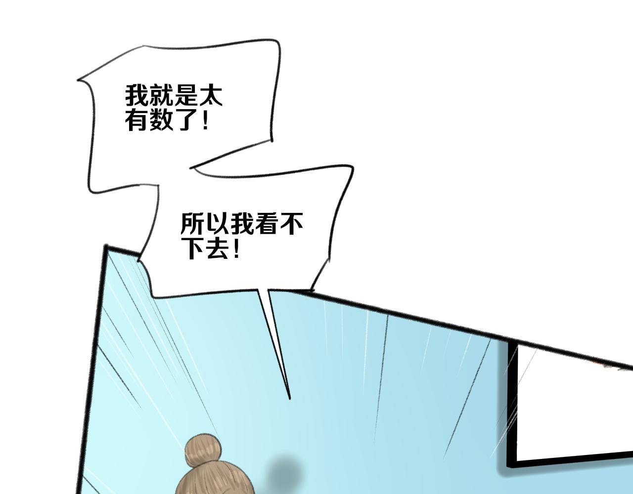 第32话 拜访121