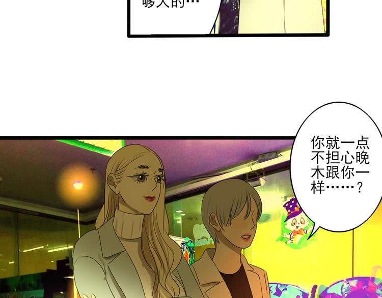 第10话 谁也不能说的秘密56