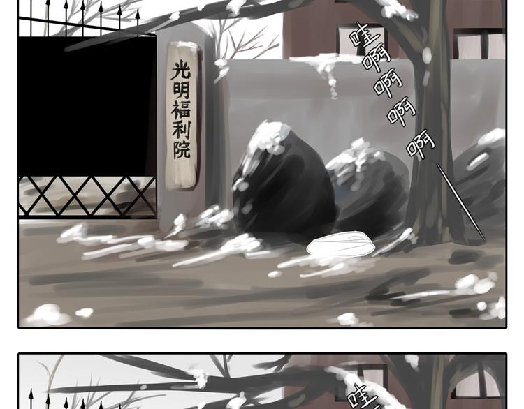 第7话 光明福利院2