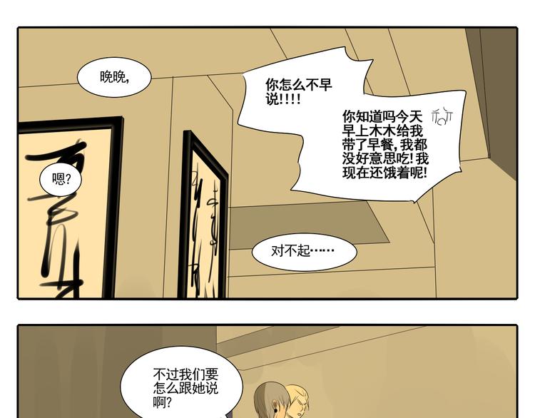 第5话 朋友（下）121