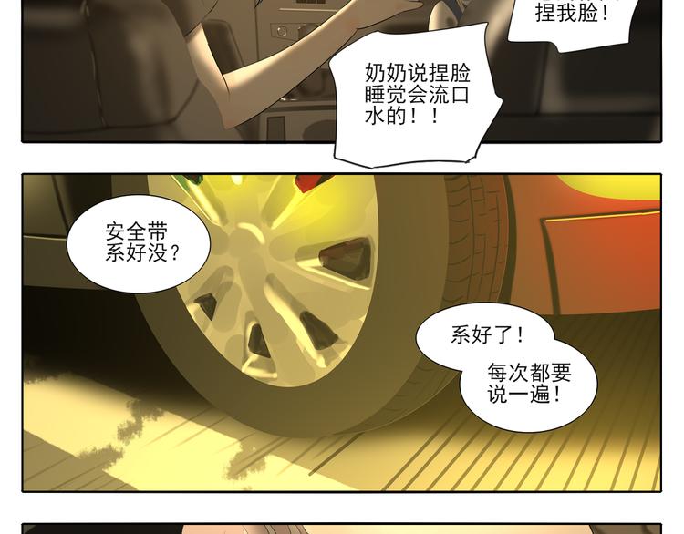 第1话 半个西瓜94