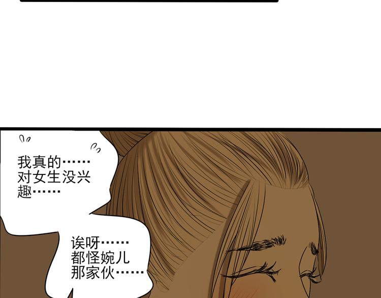 第11话 有一个女孩90