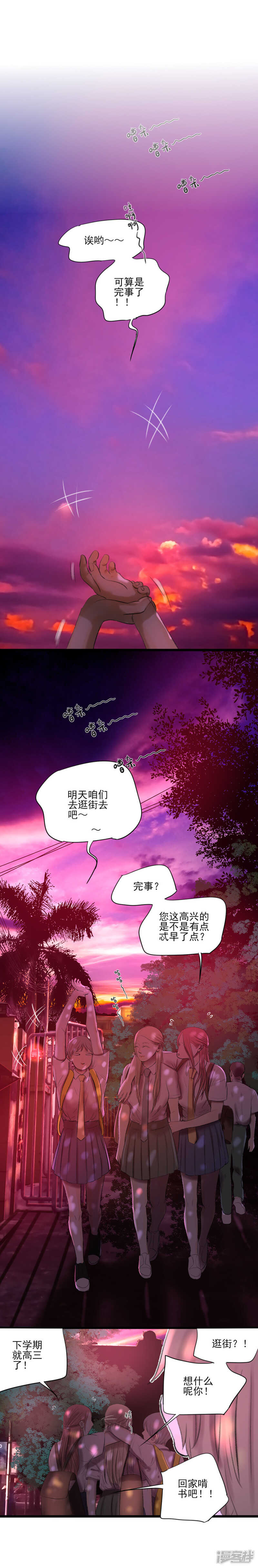 第19话 男生12