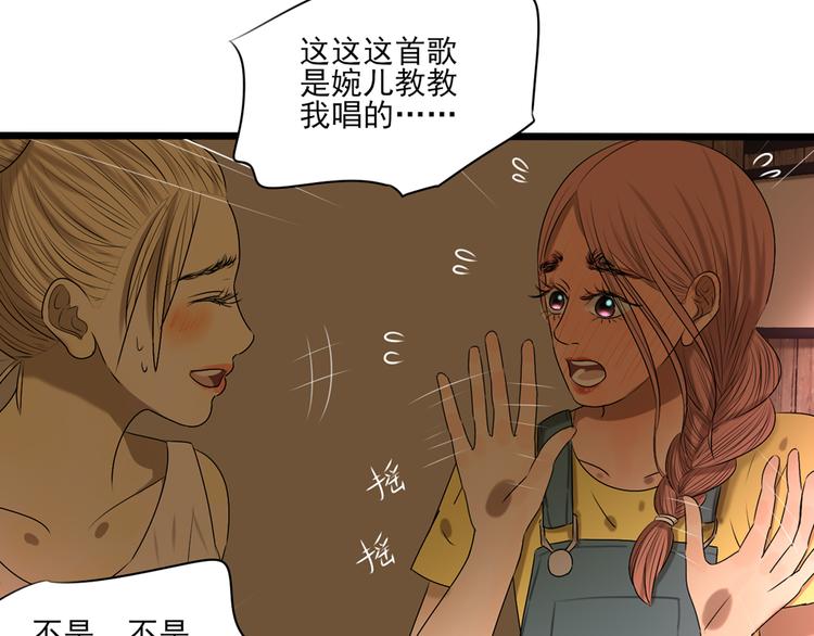 第11话 有一个女孩87