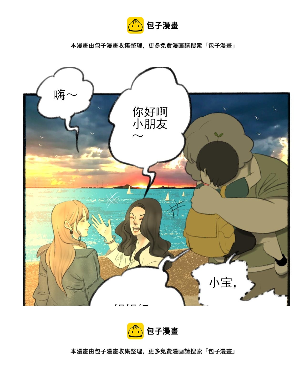 第37话 我们这样的人49