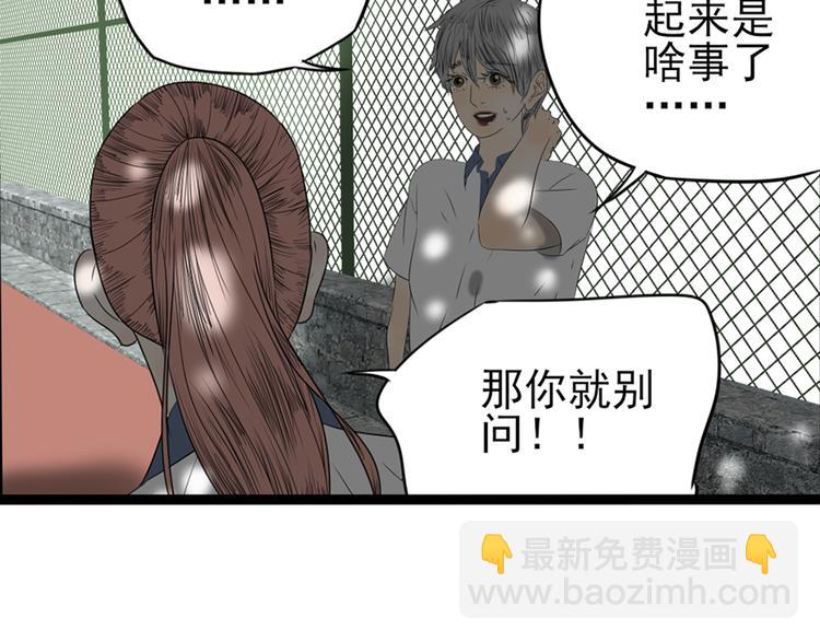 第8话 善良的人110