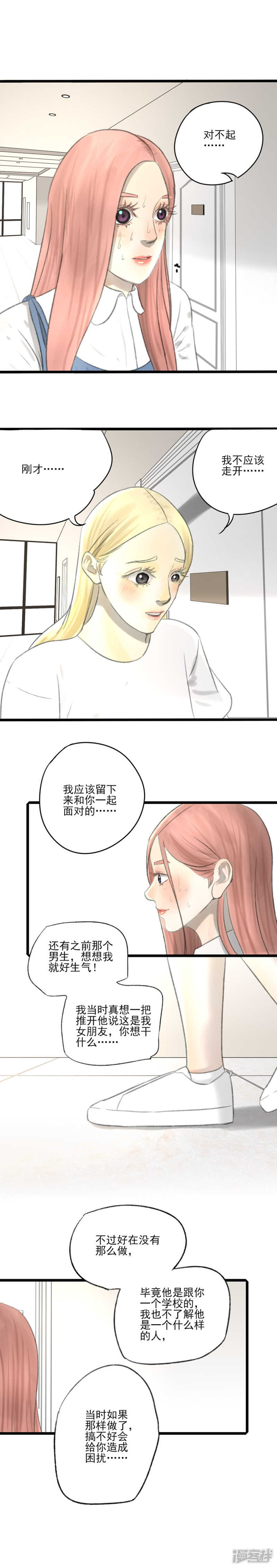第30话 最美的女孩1