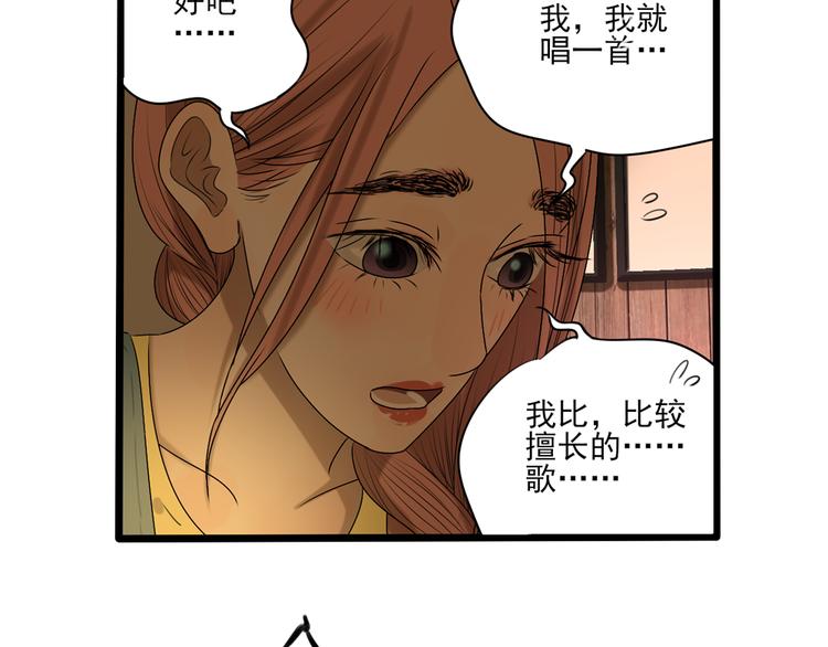第11话 有一个女孩21