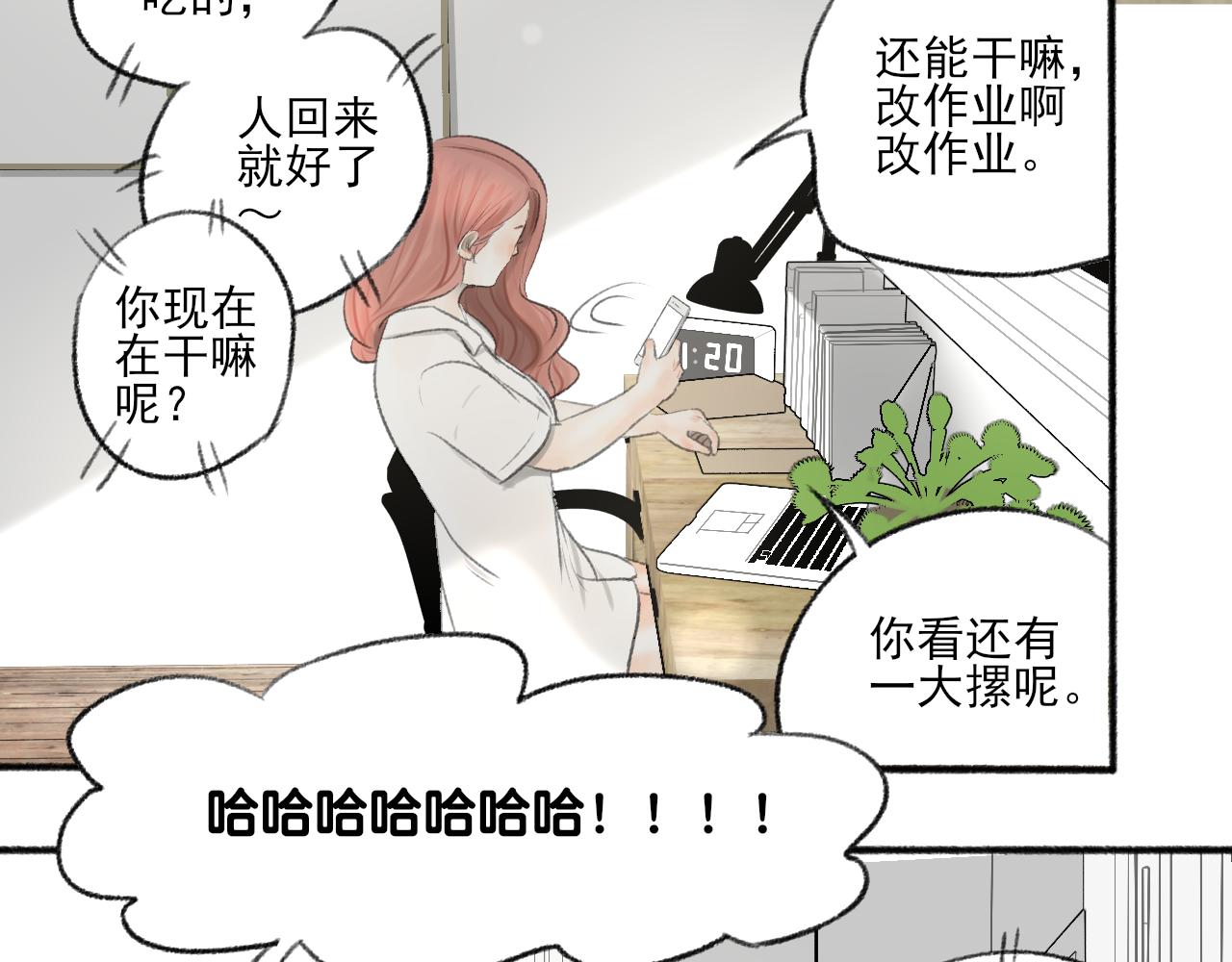 第41话 女儿晚晚35