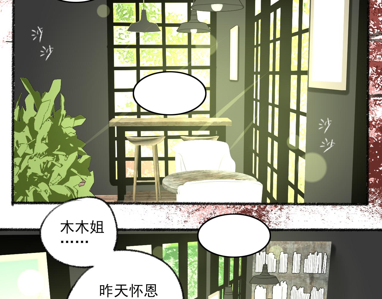 第40话 为你的玫瑰负责29