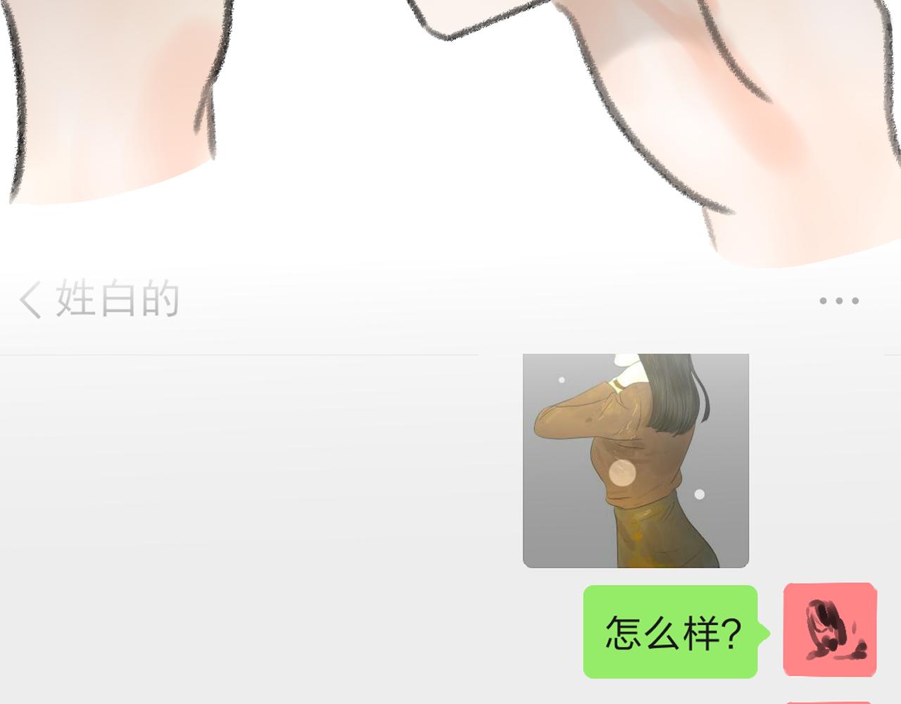 第32话 拜访111