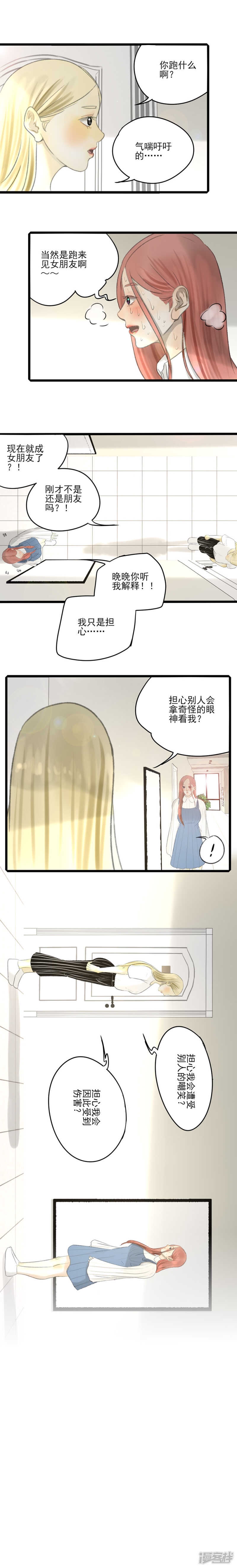 第29话 变化9