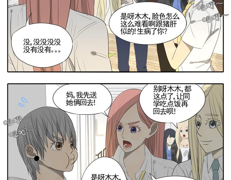 第3话 恐惧135