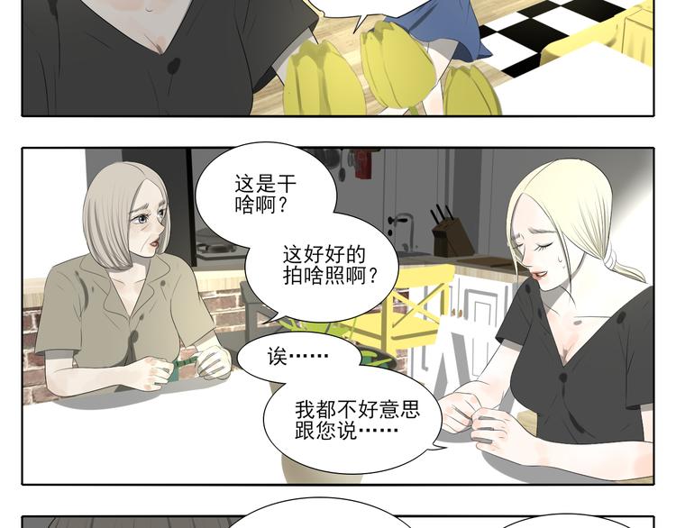 第1话 半个西瓜111