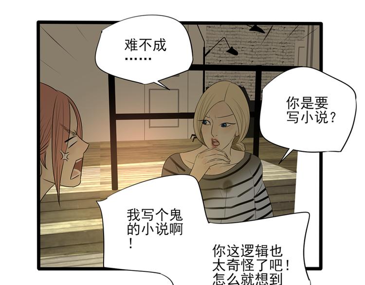 第9话 喜欢与不能喜欢101