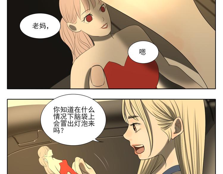 第1话 半个西瓜95
