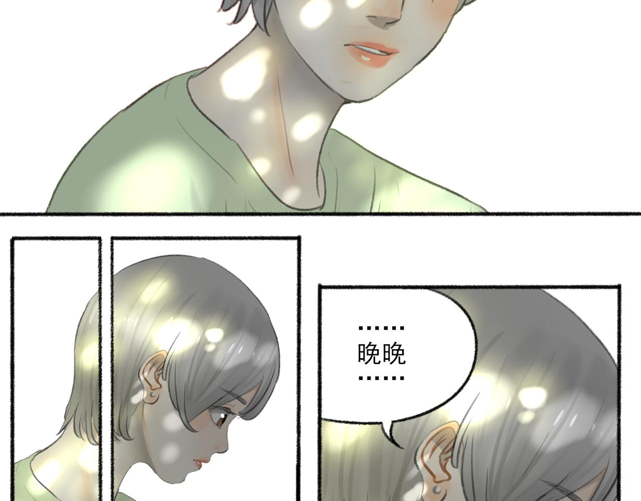 第41话 女儿晚晚57