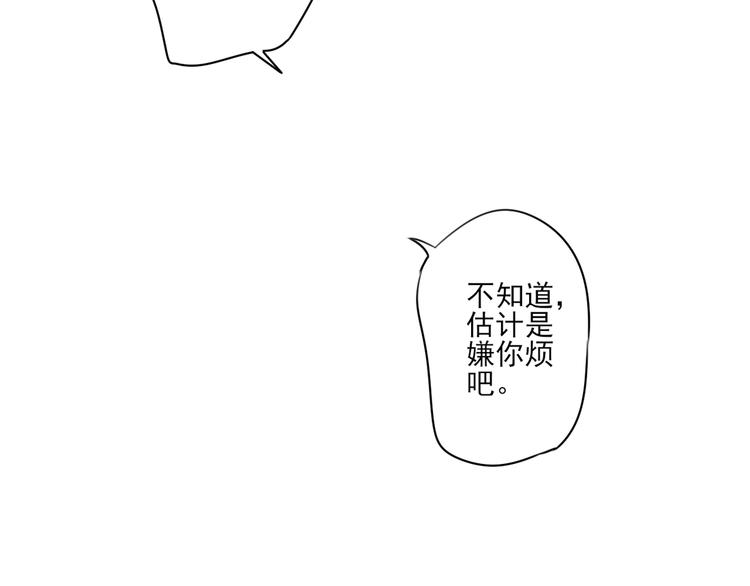 第10话 谁也不能说的秘密102