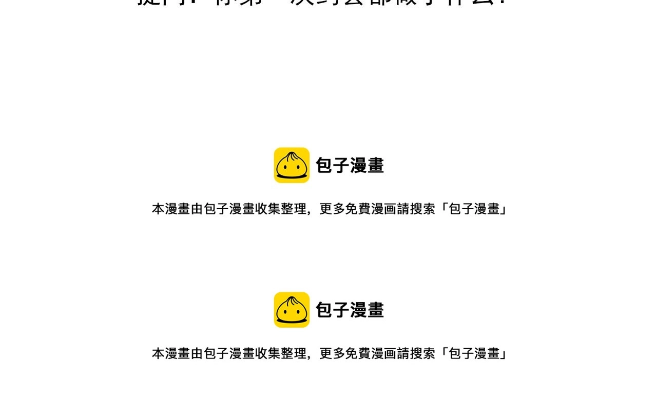 小剧场 第一次约会23