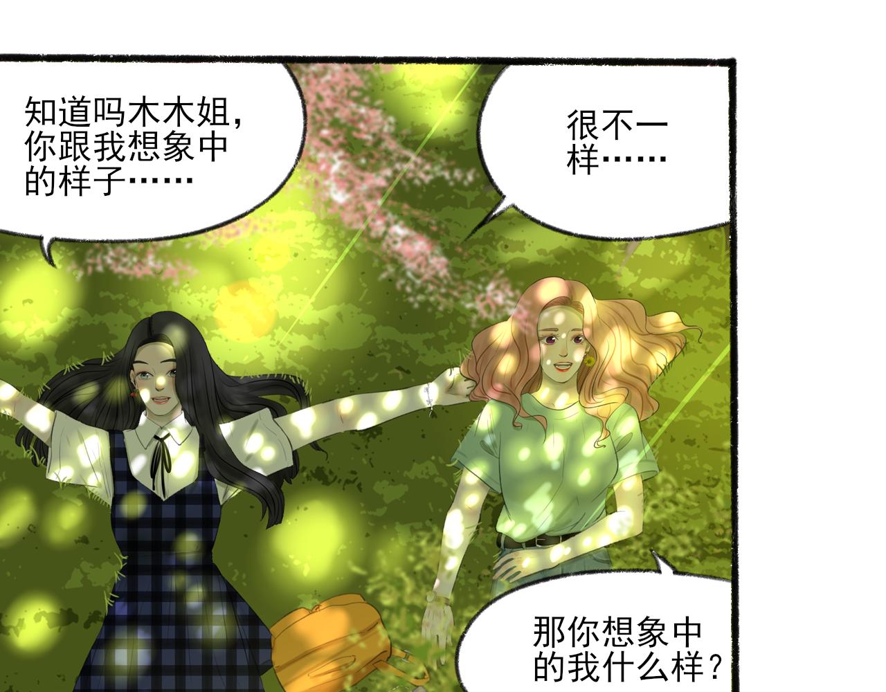 第39话 为什么离开？74