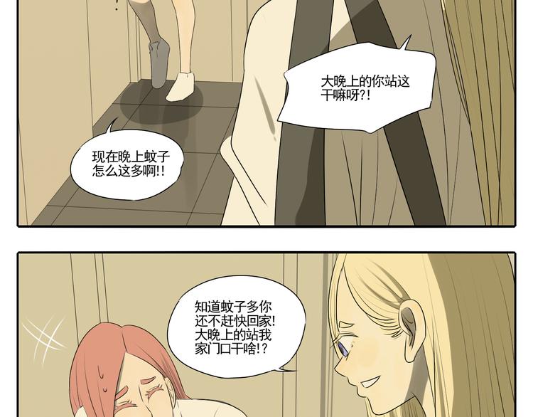 第4话 朋友（上）82